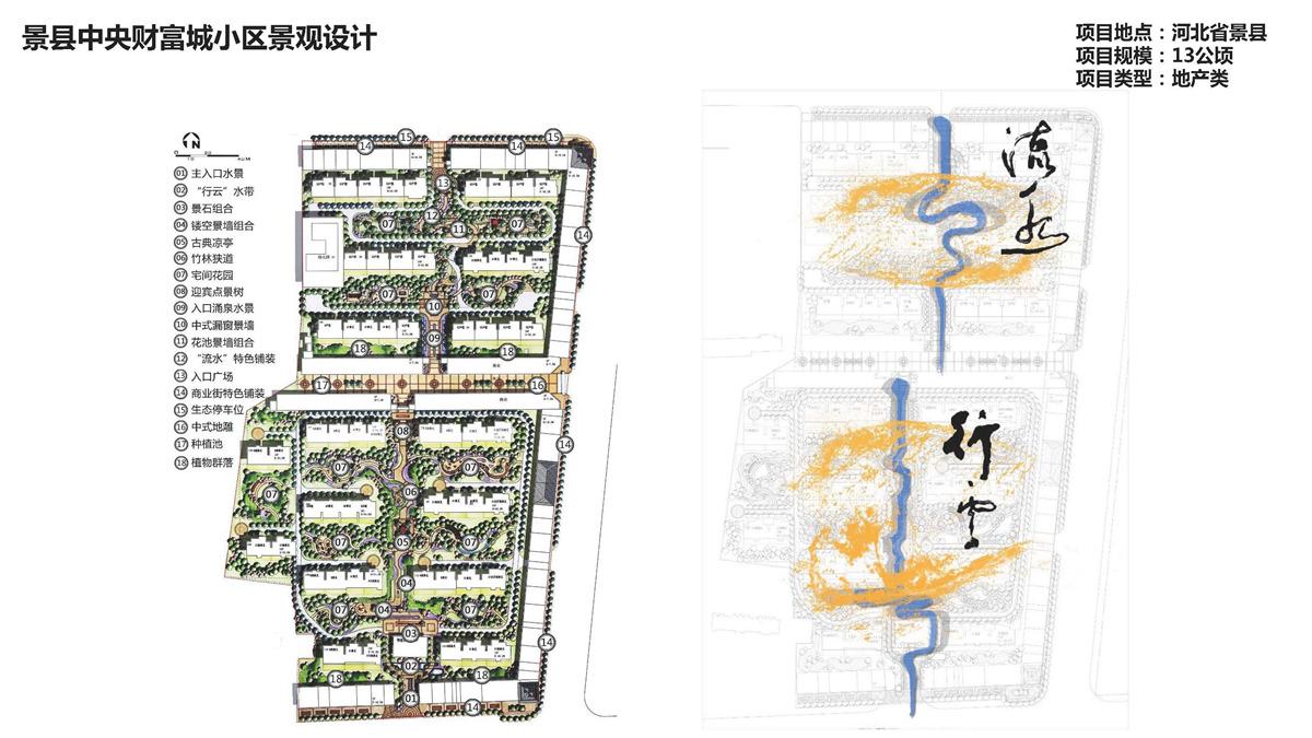 東南炎木景觀設計公司項目案例_頁面_15